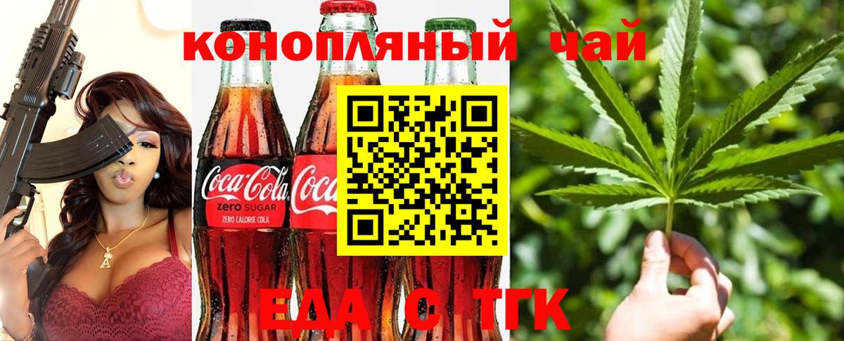Серпухов  Cannafood конопля  Вход с VPN 