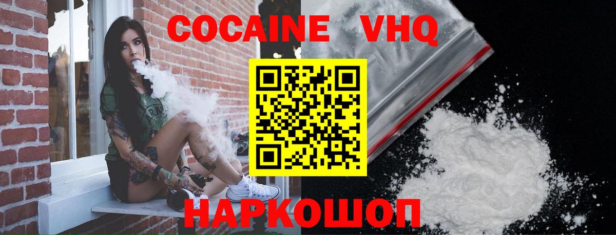 Серпухов  Кокаин Columbia  COCAIN  Вход с VPN  COCAIN Боливия 