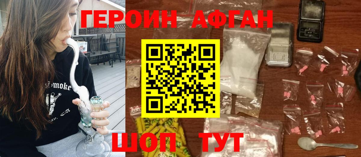 Героин белый  ГЕРОИН  Серпухов  Вход с VPN 