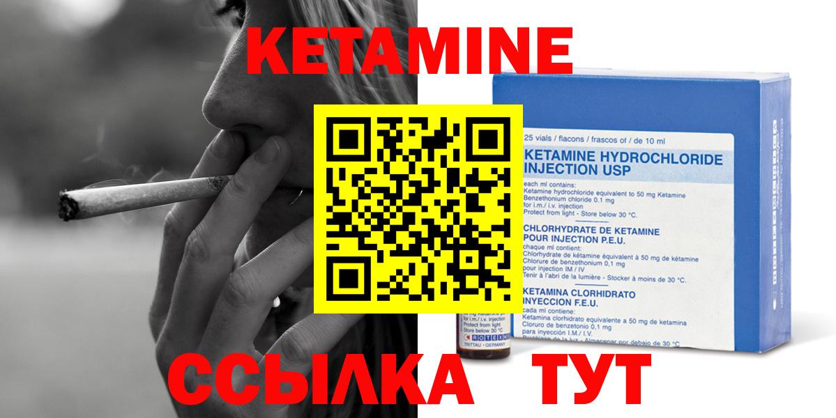 Серпухов  Кетамин VHQ  Вход с VPN 