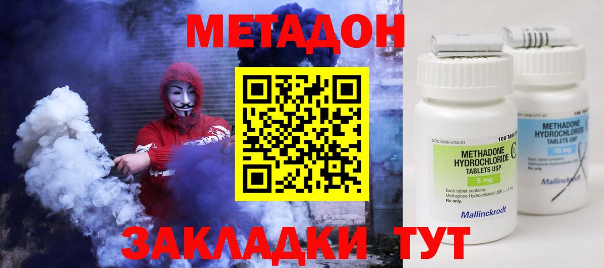 МЕТАДОН белоснежный Серпухов