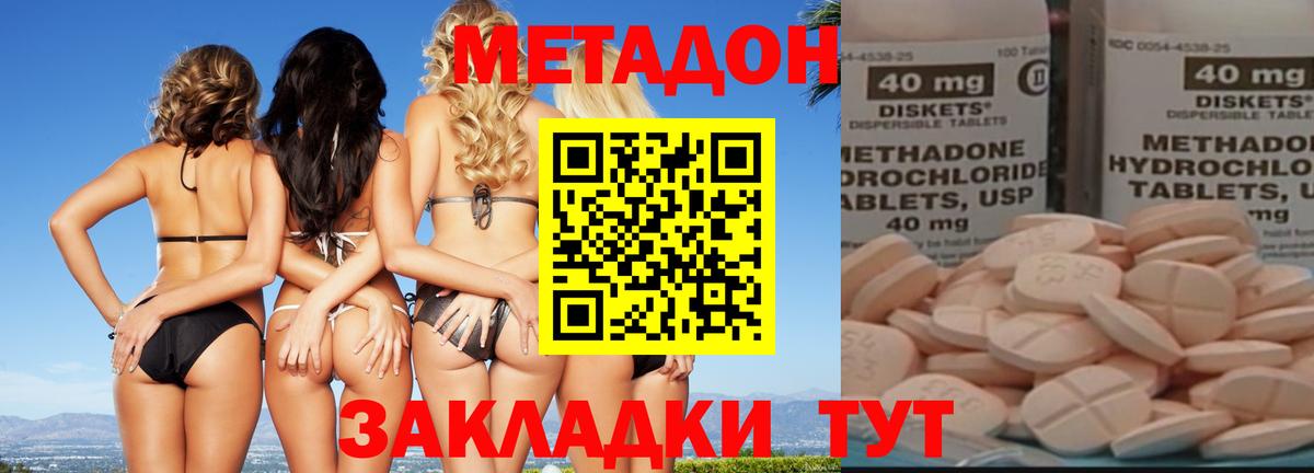 Серпухов  Метадон methadone  omg   Вход с VPN  МЕТАДОН мёд 
