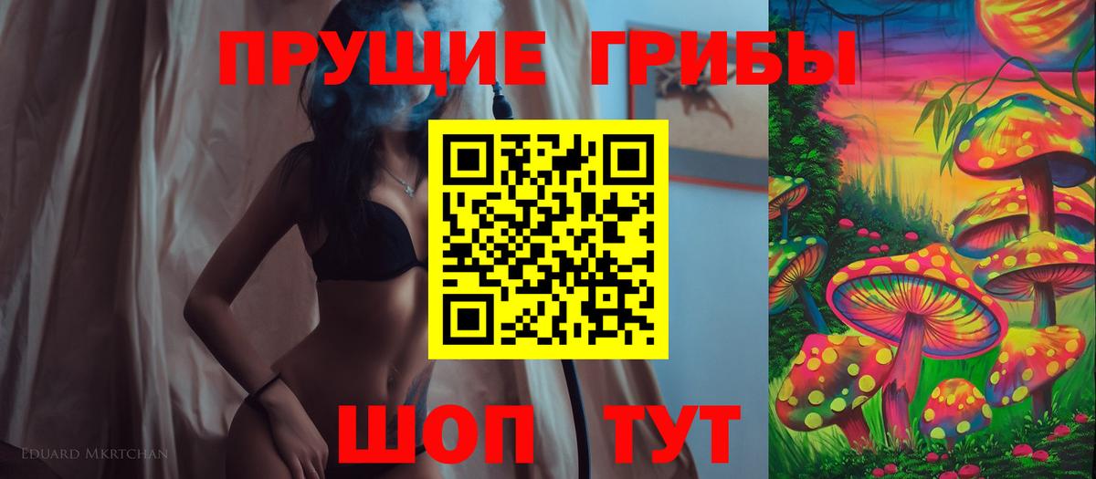 Галлюциногенные грибы прущие грибы  Вход с VPN  Серпухов 